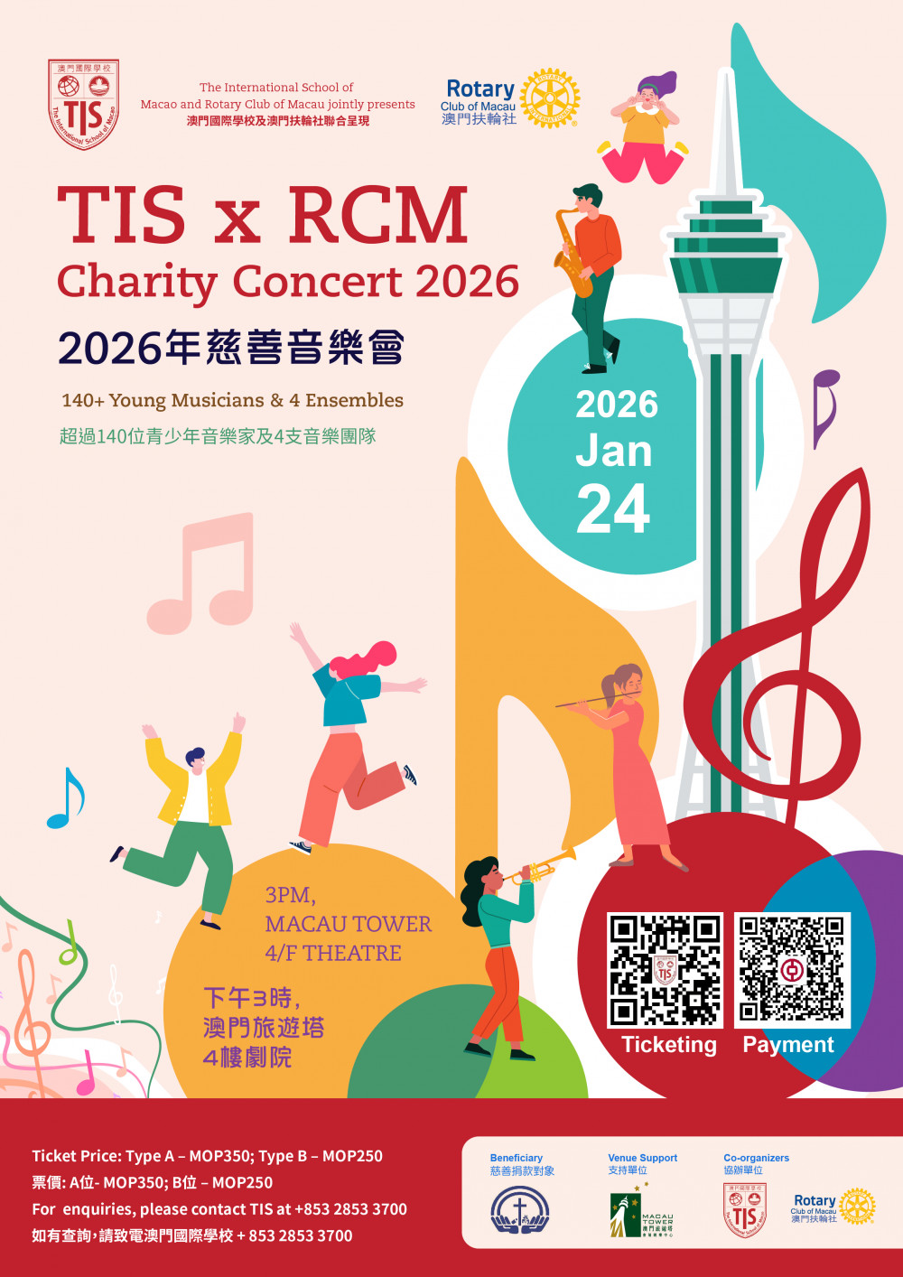TIS-x-RCM-Charity-Concert-2026.jpg